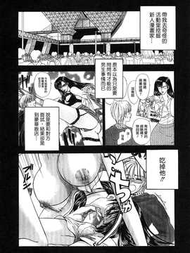 [中文誌]COMIC漢 2009年01月號 總 第14期_656
