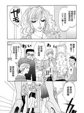 [中文誌]COMIC漢 2009年01月號 總 第14期_658