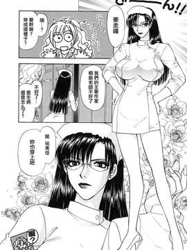 [中文誌]COMIC漢 2009年01月號 總 第14期_659