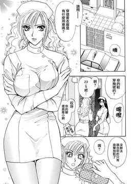[中文誌]COMIC漢 2009年01月號 總 第14期_660