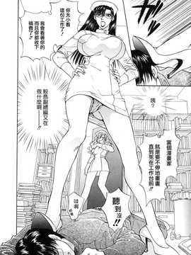 [中文誌]COMIC漢 2009年01月號 總 第14期_663