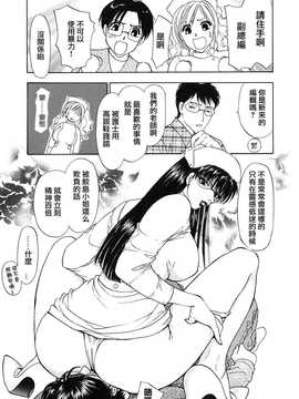 [中文誌]COMIC漢 2009年01月號 總 第14期_664
