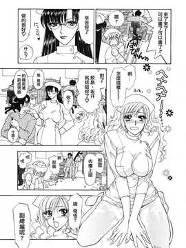 [中文誌]COMIC漢 2009年01月號 總 第14期_668