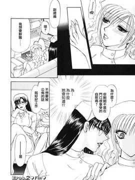 [中文誌]COMIC漢 2009年01月號 總 第14期_673