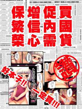 [中文誌]COMIC漢 2009年02月號 總 第15期(终)_003
