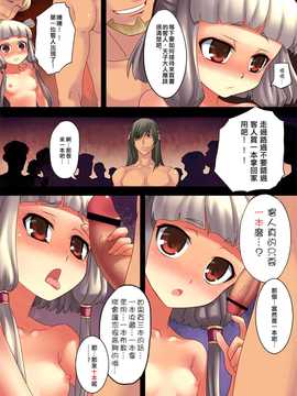 [中文誌]COMIC漢 2009年02月號 總 第15期(终)_004