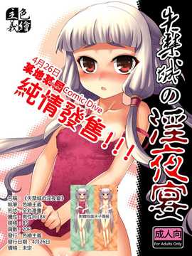 [中文誌]COMIC漢 2009年02月號 總 第15期(终)_005