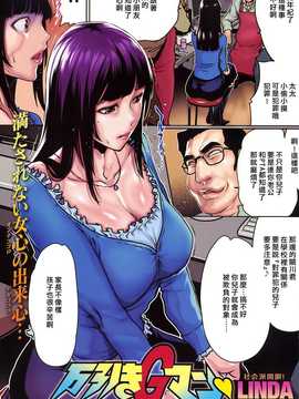 [中文誌]COMIC漢 2009年02月號 總 第15期(终)_006