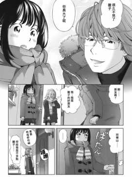 [中文誌]COMIC漢 2009年02月號 總 第15期(终)_024