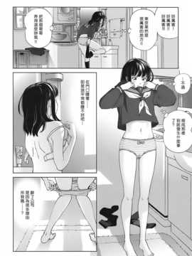 [中文誌]COMIC漢 2009年02月號 總 第15期(终)_025