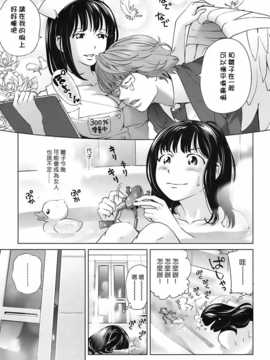 [中文誌]COMIC漢 2009年02月號 總 第15期(终)_026