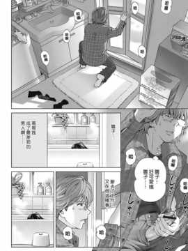 [中文誌]COMIC漢 2009年02月號 總 第15期(终)_027