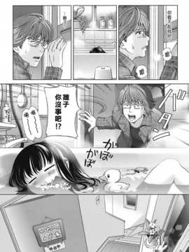 [中文誌]COMIC漢 2009年02月號 總 第15期(终)_028
