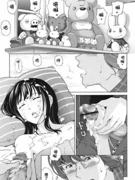 [中文誌]COMIC漢 2009年02月號 總 第15期(终)_034