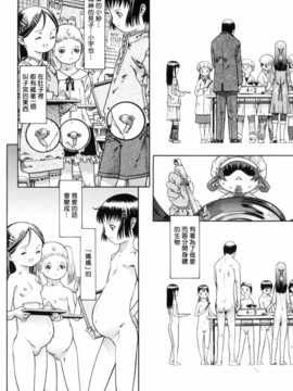 [中文誌]COMIC漢 2009年02月號 總 第15期(终)_050