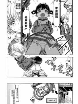 [中文誌]COMIC漢 2009年02月號 總 第15期(终)_052