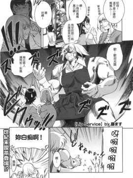 [中文誌]COMIC漢 2009年02月號 總 第15期(终)_072