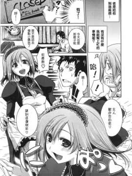 [中文誌]COMIC漢 2009年02月號 總 第15期(终)_074