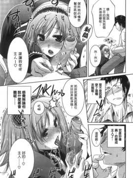 [中文誌]COMIC漢 2009年02月號 總 第15期(终)_077