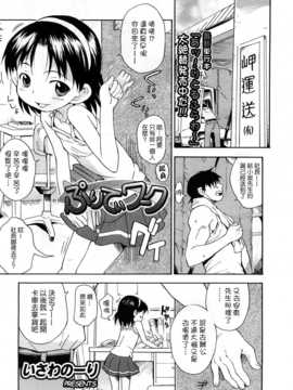 [中文誌]COMIC漢 2009年02月號 總 第15期(终)_090