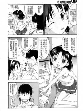 [中文誌]COMIC漢 2009年02月號 總 第15期(终)_091