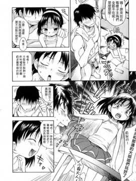 [中文誌]COMIC漢 2009年02月號 總 第15期(终)_093
