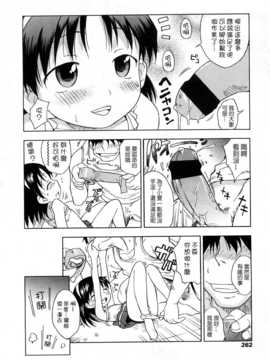 [中文誌]COMIC漢 2009年02月號 總 第15期(终)_099