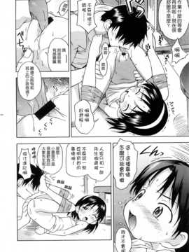 [中文誌]COMIC漢 2009年02月號 總 第15期(终)_103