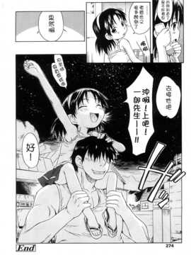 [中文誌]COMIC漢 2009年02月號 總 第15期(终)_111