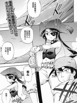 [中文誌]COMIC漢 2009年02月號 總 第15期(终)_112