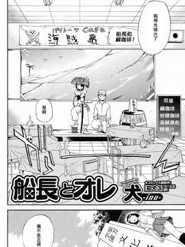 [中文誌]COMIC漢 2009年02月號 總 第15期(终)_113