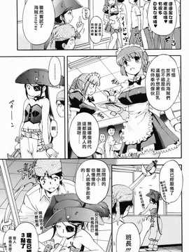 [中文誌]COMIC漢 2009年02月號 總 第15期(终)_114