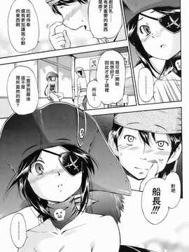 [中文誌]COMIC漢 2009年02月號 總 第15期(终)_116