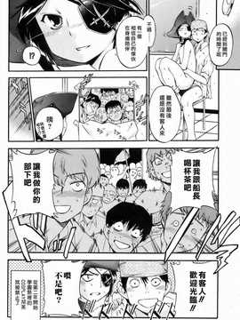 [中文誌]COMIC漢 2009年02月號 總 第15期(终)_125