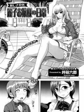 [中文誌]COMIC漢 2009年02月號 總 第15期(终)_126