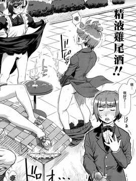 [中文誌]COMIC漢 2009年02月號 總 第15期(终)_127