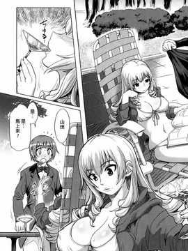 [中文誌]COMIC漢 2009年02月號 總 第15期(终)_128
