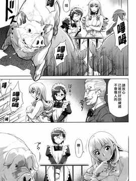 [中文誌]COMIC漢 2009年02月號 總 第15期(终)_132