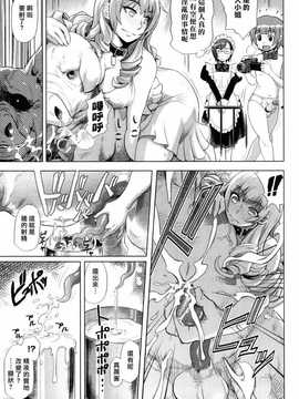 [中文誌]COMIC漢 2009年02月號 總 第15期(终)_134