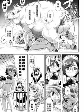 [中文誌]COMIC漢 2009年02月號 總 第15期(终)_142