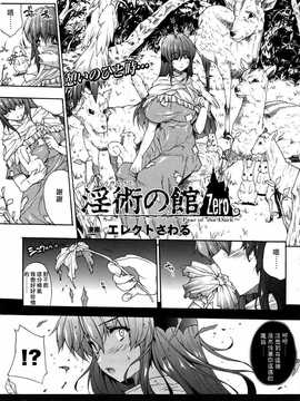 [中文誌]COMIC漢 2009年02月號 總 第15期(终)_146