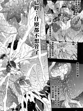 [中文誌]COMIC漢 2009年02月號 總 第15期(终)_153