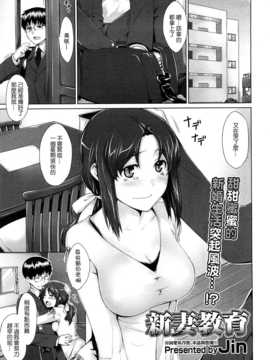 [中文誌]COMIC漢 2009年02月號 總 第15期(终)_156