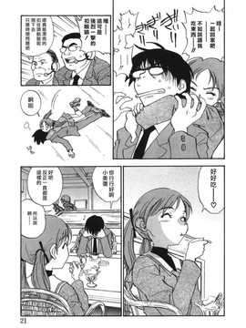 [中文誌]COMIC漢 2009年02月號 總 第15期(终)_180