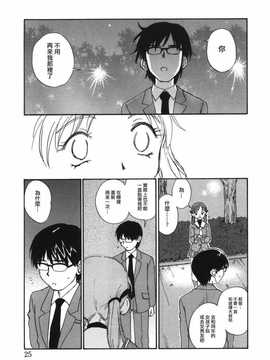 [中文誌]COMIC漢 2009年02月號 總 第15期(终)_184