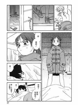 [中文誌]COMIC漢 2009年02月號 總 第15期(终)_186