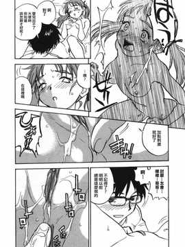 [中文誌]COMIC漢 2009年02月號 總 第15期(终)_192