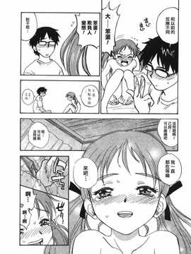 [中文誌]COMIC漢 2009年02月號 總 第15期(终)_193