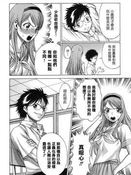 [中文誌]COMIC漢 2009年02月號 總 第15期(终)_202