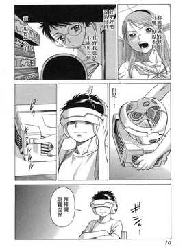 [中文誌]COMIC漢 2009年02月號 總 第15期(终)_204